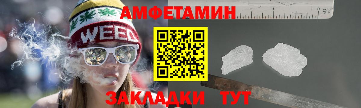 Amphetamine  Амфетамин  hydra как войти  Amphetamine Premium  Тимашёвск  Вход с VPN 