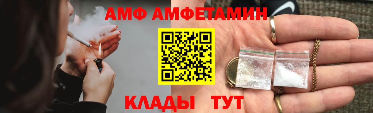 Amphetamine 98% Тимашёвск