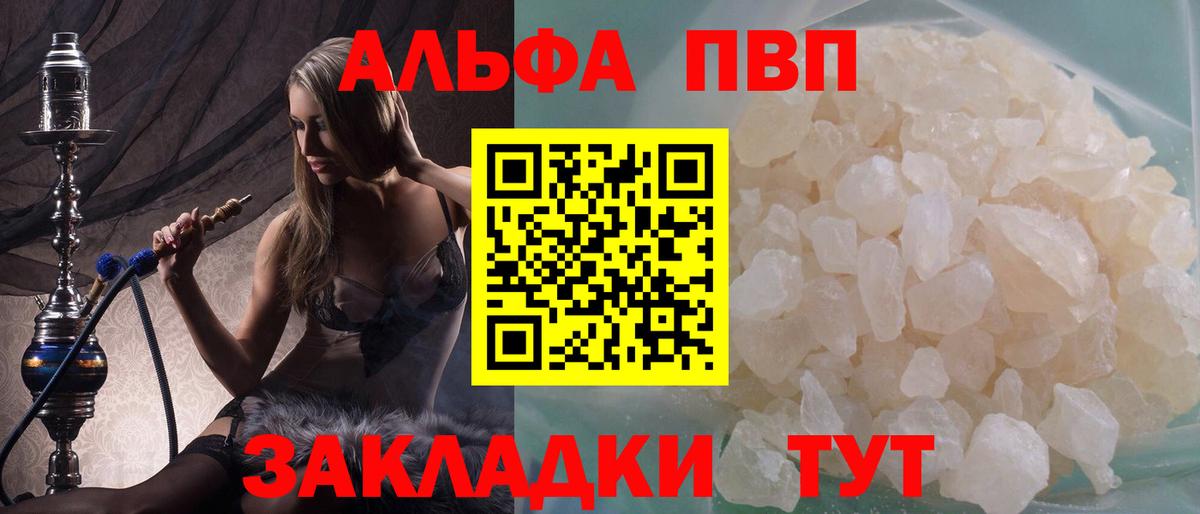 Alfa_PVP СК  Вход с VPN  A PVP крисы CK  Тимашёвск 