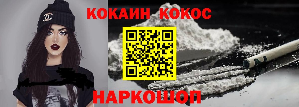 COCAIN Fish Scale Тимашёвск
