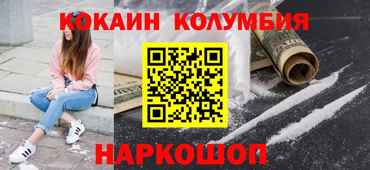 КОКАИН FishScale  COCAIN VHQ  Вход с VPN  Тимашёвск 