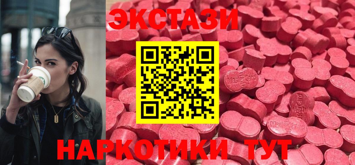 ЭКСТАЗИ Philipp Plein  Вход с VPN  Экстази  Экстази mix  Тимашёвск 