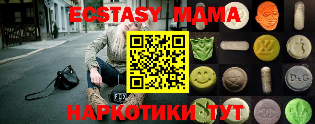 Экстази XTC Тимашёвск