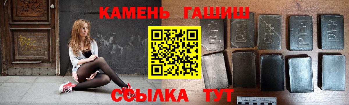 Гашиш хэш Тимашёвск