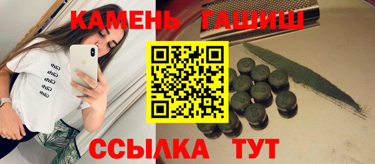 Псилоцибиновые грибы Тимашёвск
