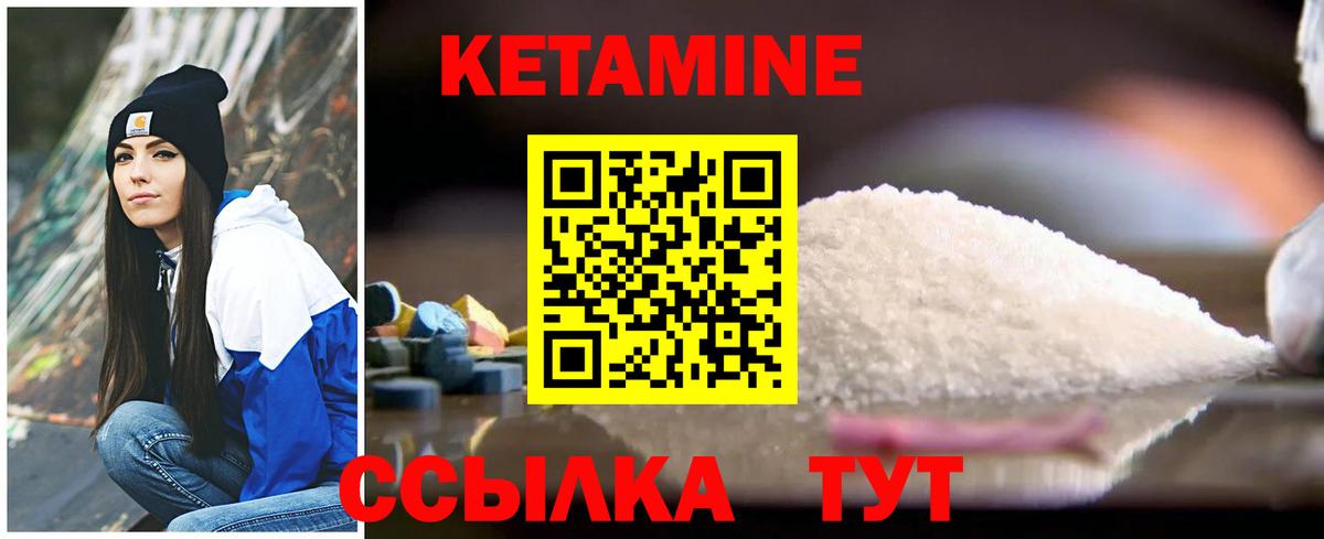 Тимашёвск  КЕТАМИН VHQ  Вход с VPN  КЕТАМИН VHQ 