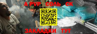 соль ск Кингисепп