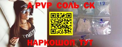 соль ск Кингисепп