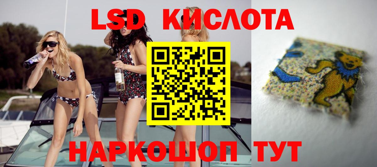 ЛСД экстази кислота  ЛСД экстази  Лсд 25 экстази кислота  Тимашёвск  Вход с VPN 
