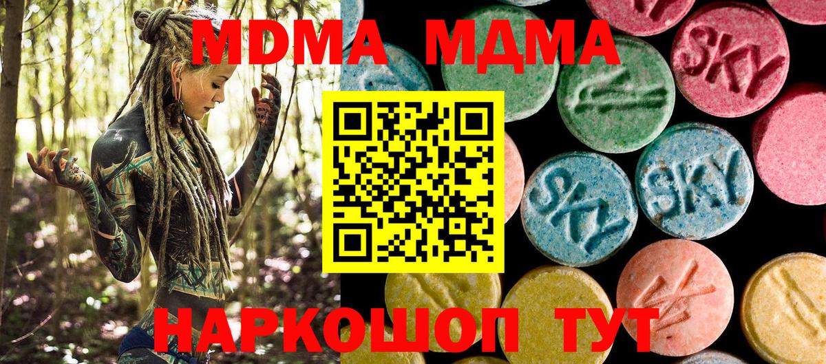 Тимашёвск  МДМА Molly  Вход с VPN 