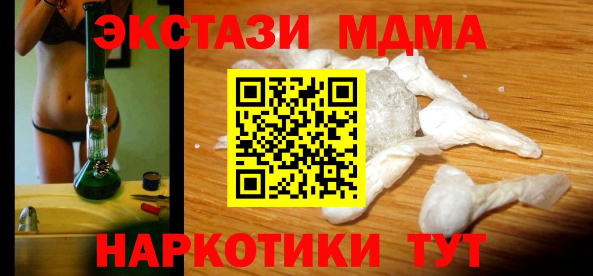 MDMA VHQ Тимашёвск