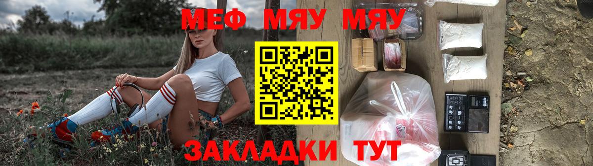 Мефедрон мука  МЯУ-МЯУ мука  даркнет сайт  Меф  Вход с VPN  Тимашёвск 
