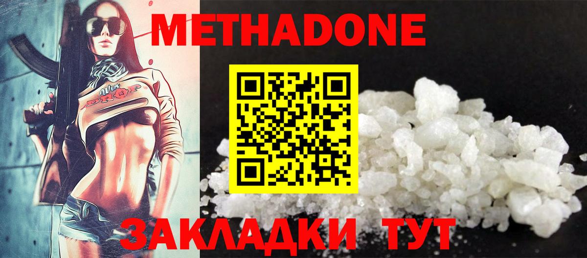 Тимашёвск  hydra ссылки  Вход с VPN  Метадон мёд 