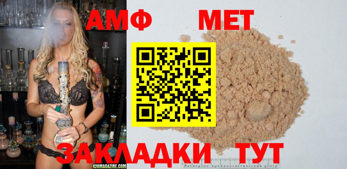 Тимашёвск  Метамфетамин Декстрометамфетамин 99.9%  Вход с VPN 