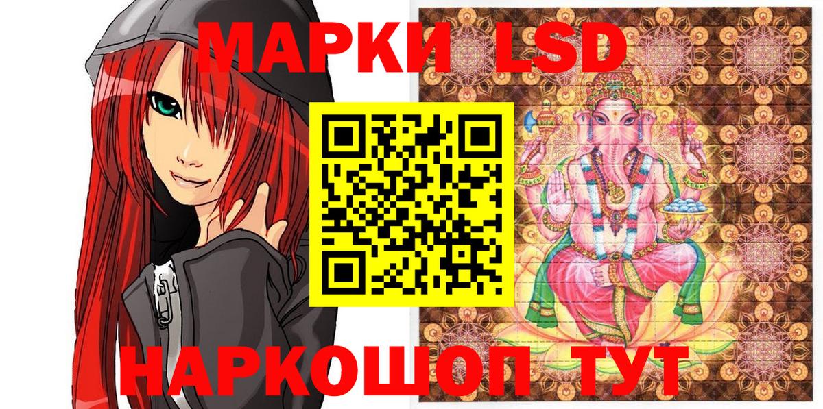 Наркотические марки 1,8мг  Вход с VPN  Марки N-bome  купить закладку  Тимашёвск 