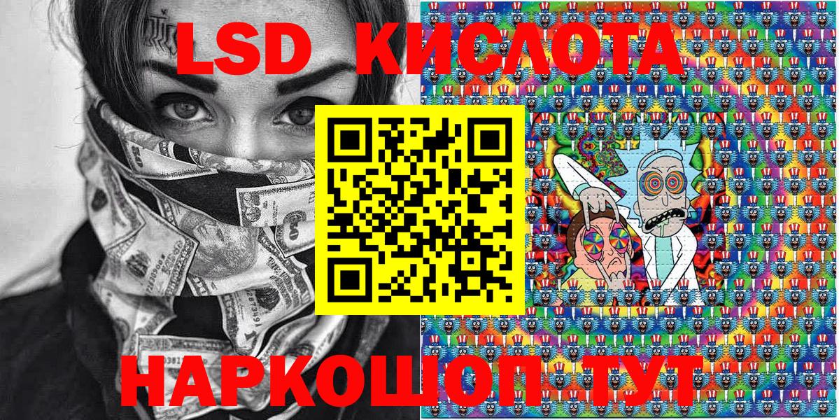 Марки 25I-NBOMe 1500мкг Тимашёвск