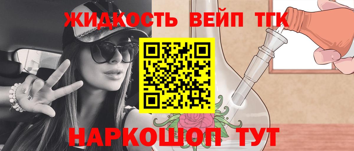 ТГК THC oil Тимашёвск