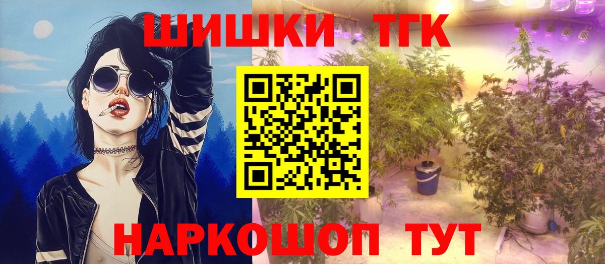 Бошки Шишки марихуана Тимашёвск